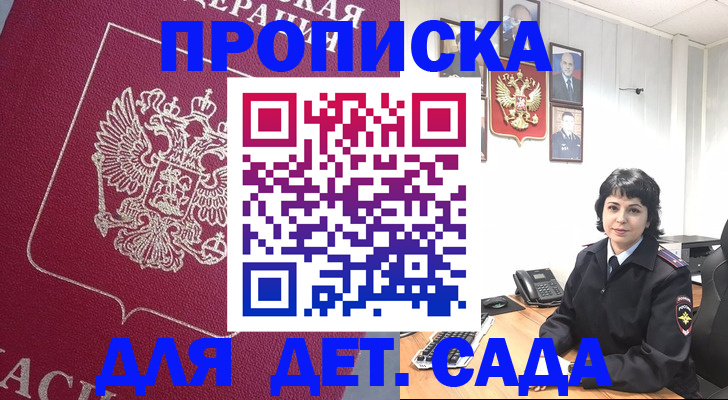 регистрация в Южно-Сухокумске